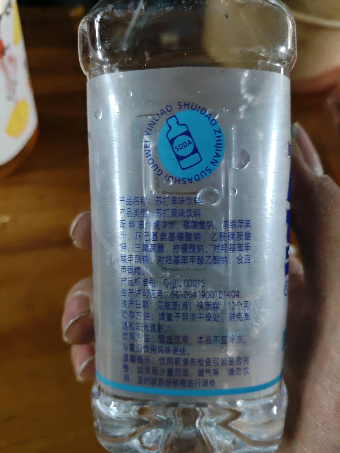 原味苏打果味饮料350ml