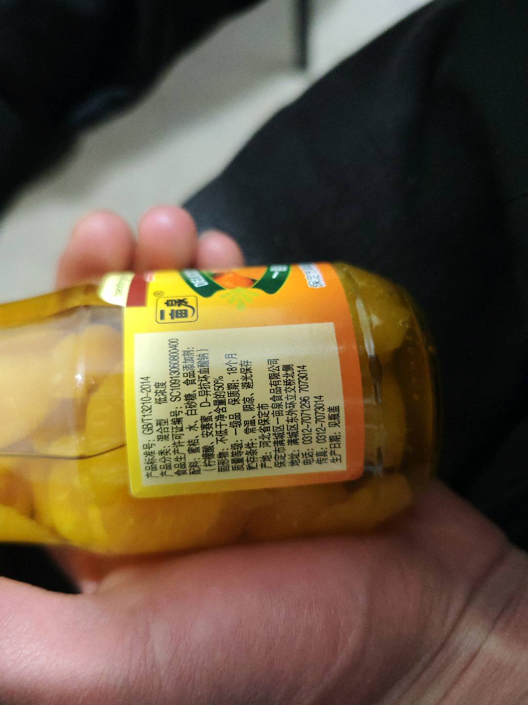 一亩泉糖水桔子罐头