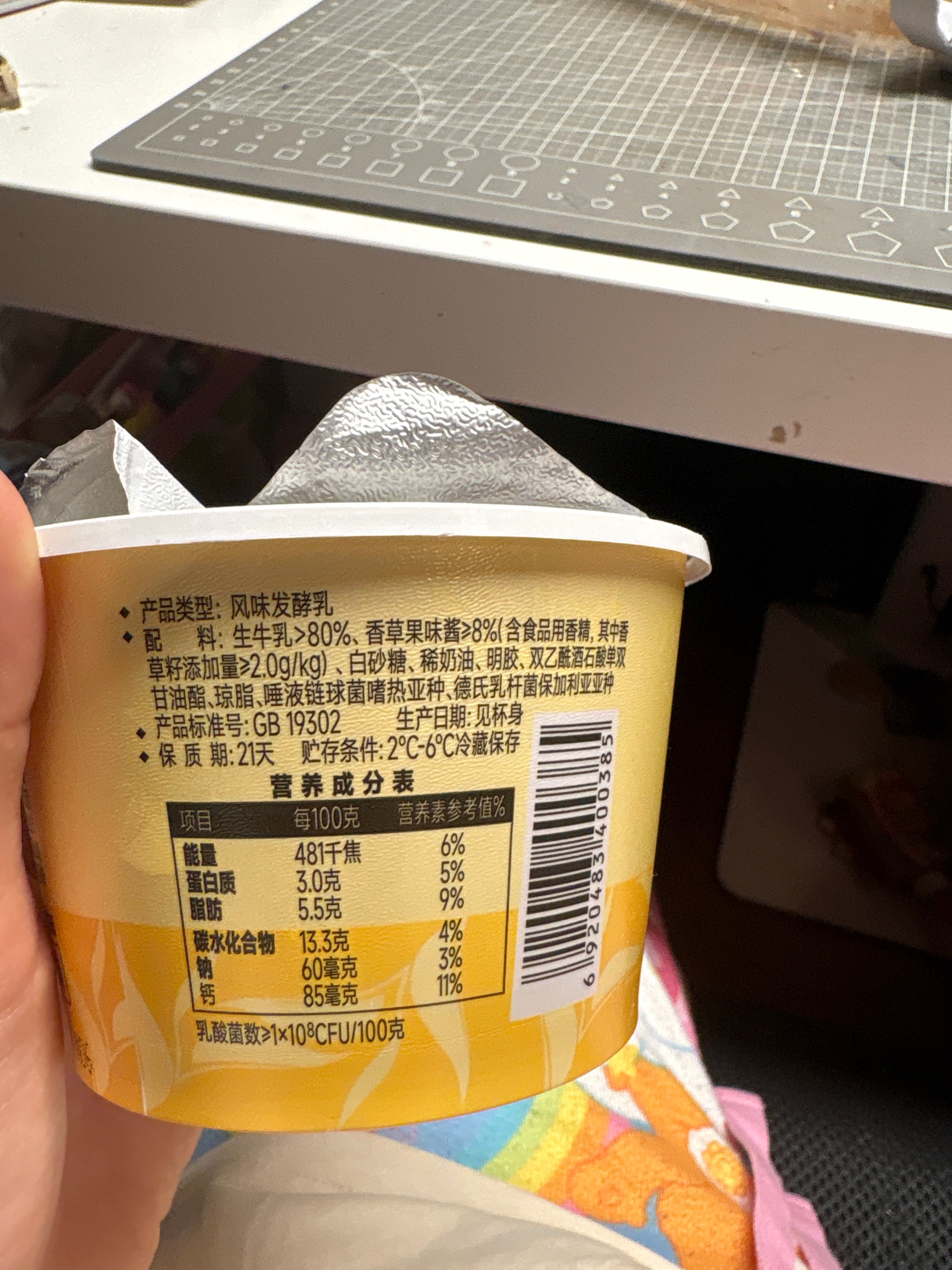 新希望（白帝）塑杯香草味冰淇淋酪乳128g