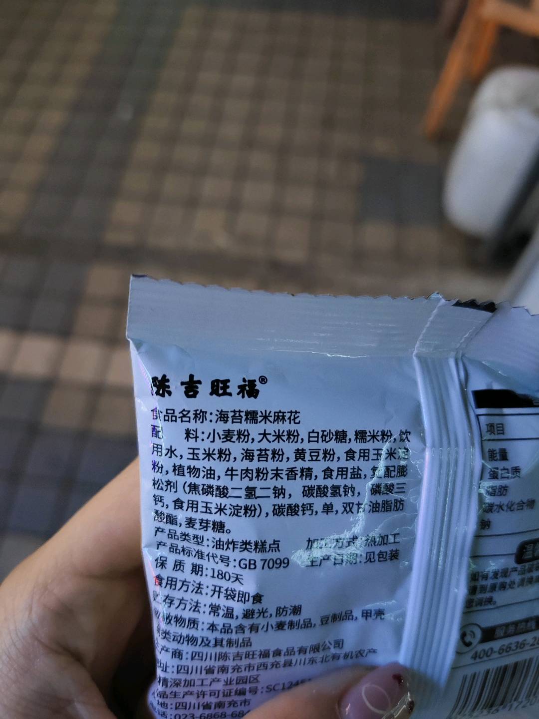 糯米麻花手抓包海苔味