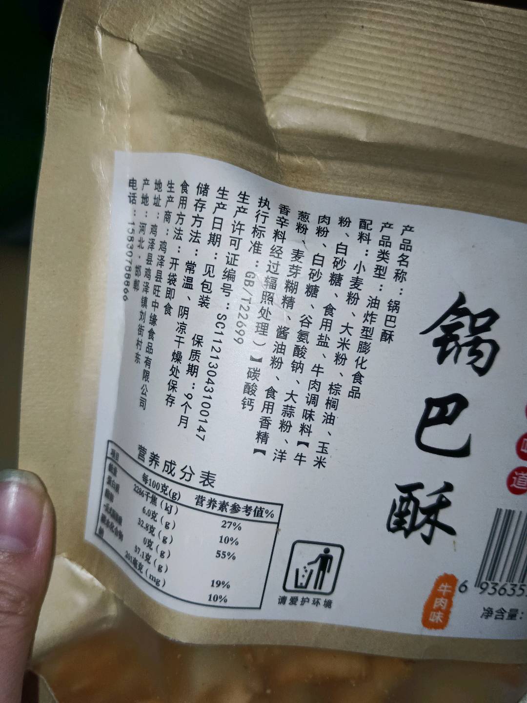 拉面丸子