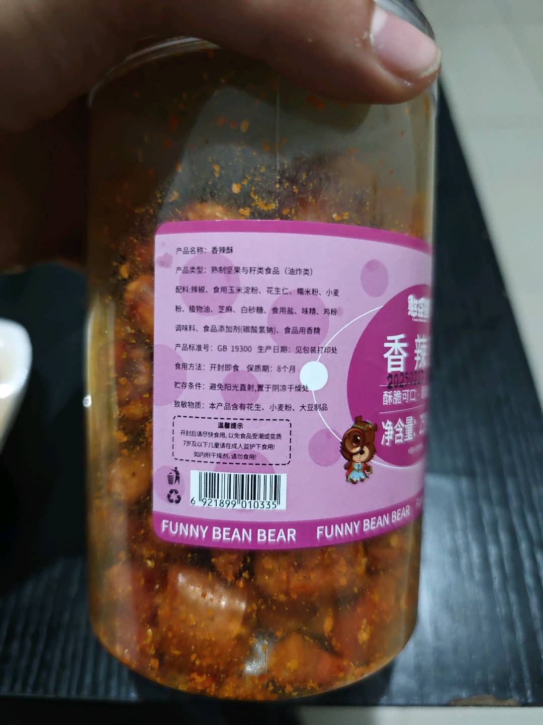 【憨豆熊】罐装香辣酥J-250G