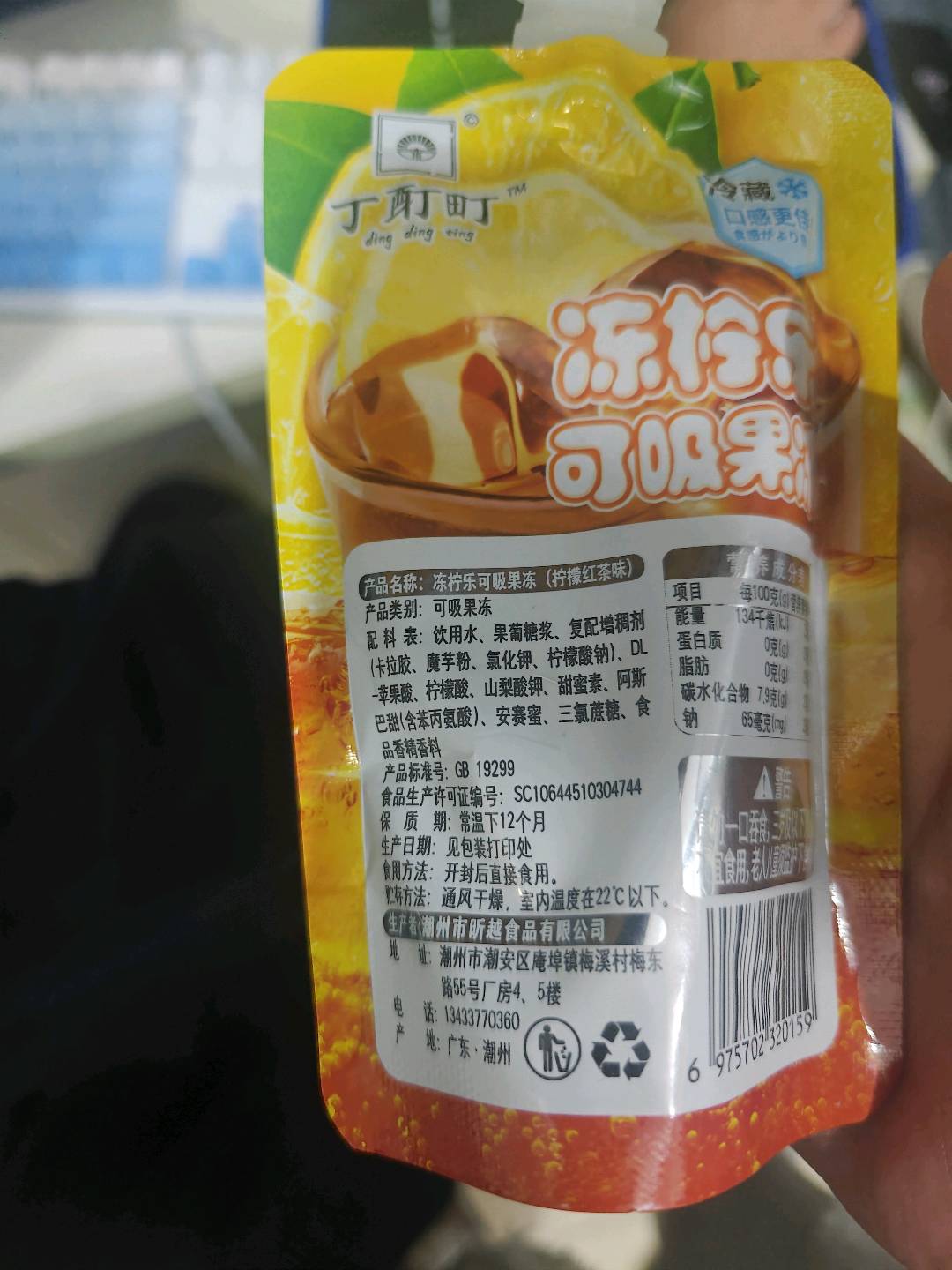 冻柠乐可吸果冻