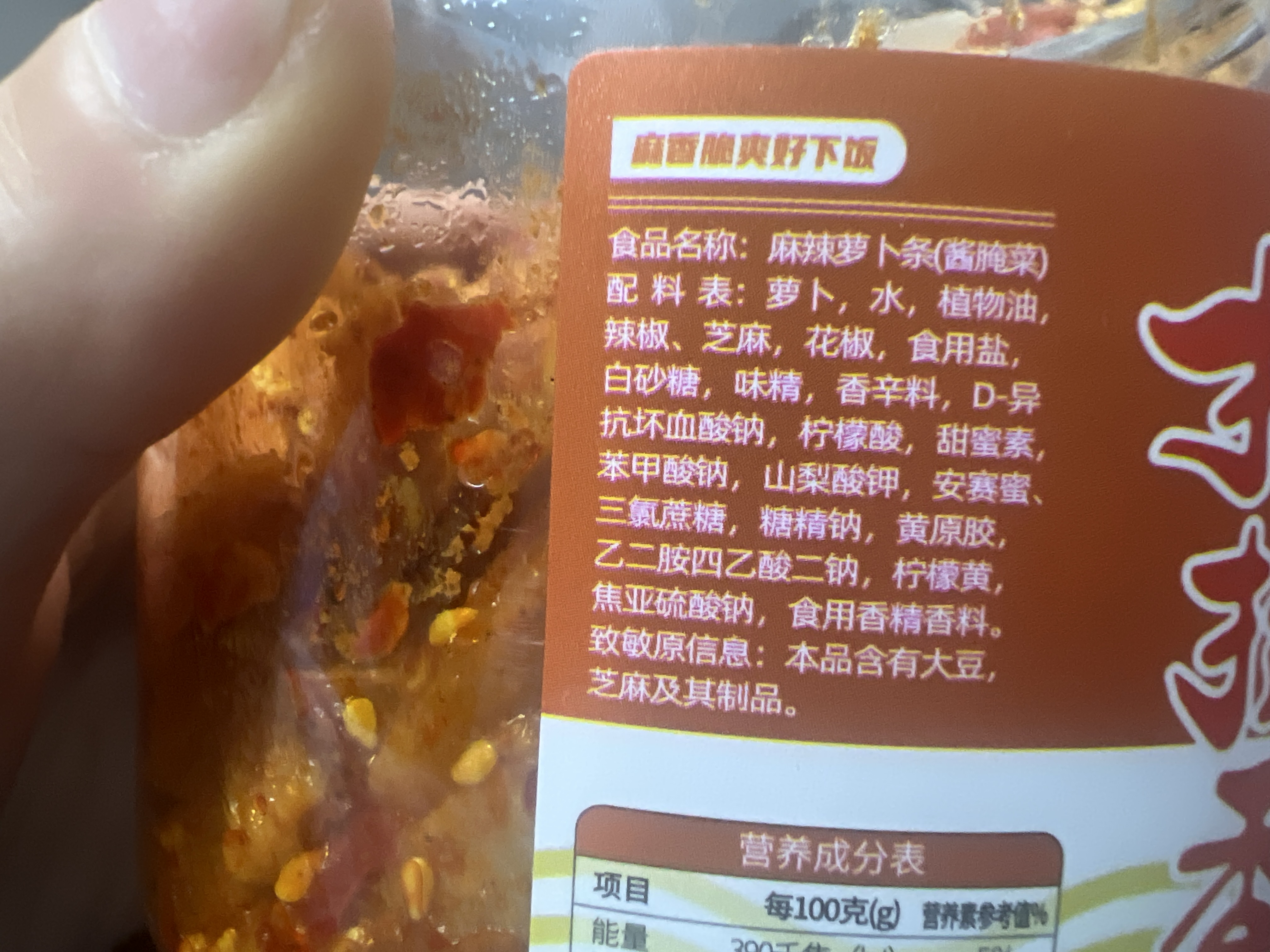 麻辣萝卜条