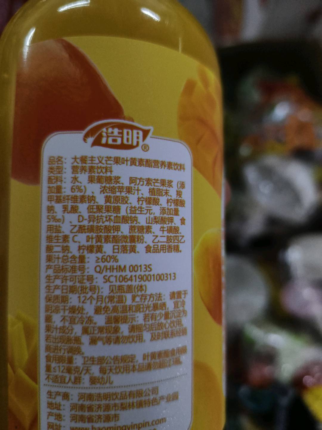 大餐主义芒果复合果汁饮料