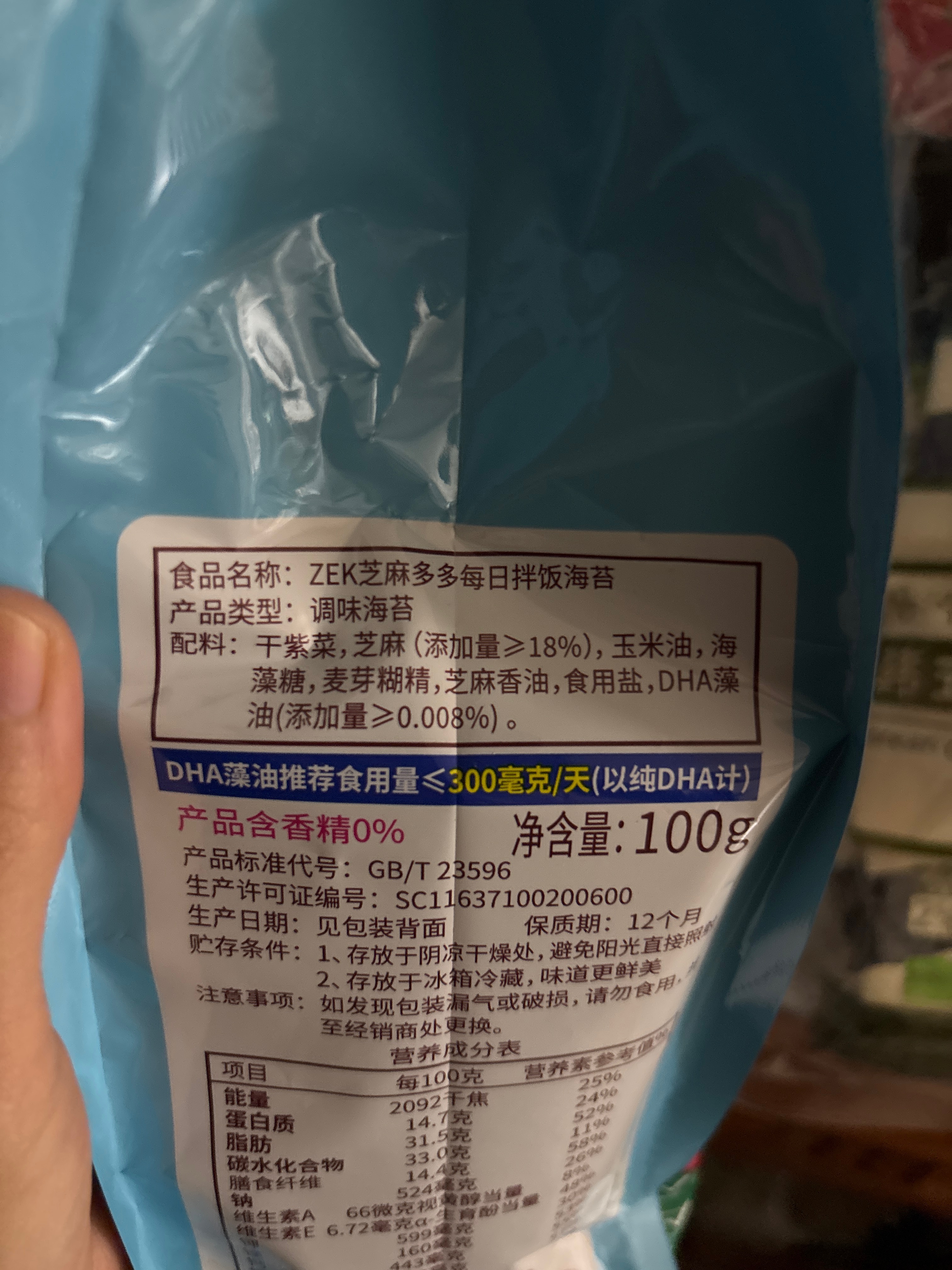 ZEK芝麻多多每日拌饭海苔