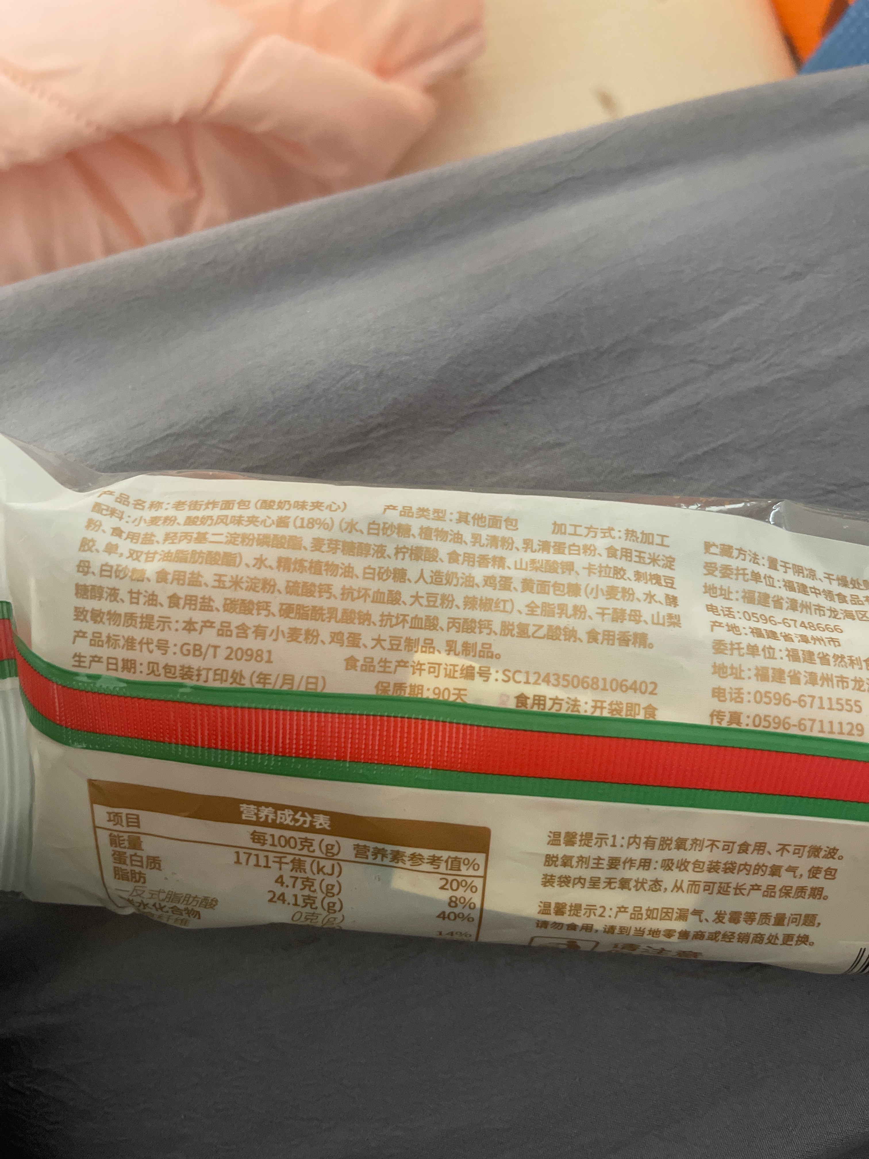 老街炸面包（酸奶味夹心）