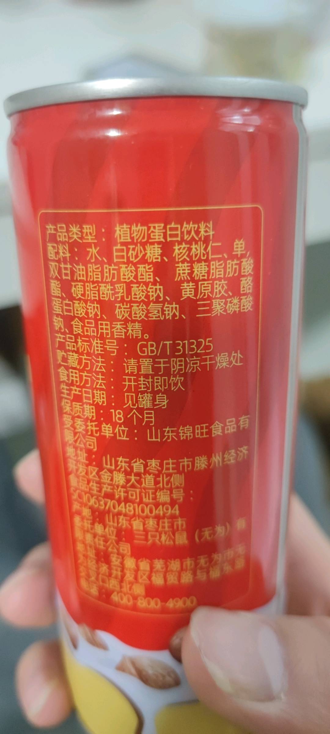 三只松鼠Three Squirrels饮料_核桃乳/240ml240毫升
