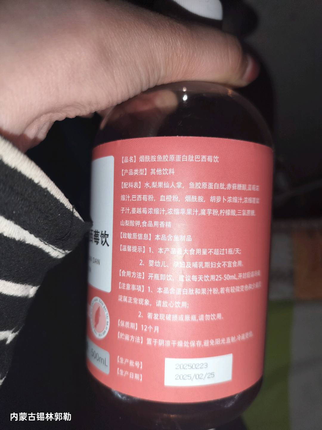 烟酰胺胶原蛋白肽巴西莓饮