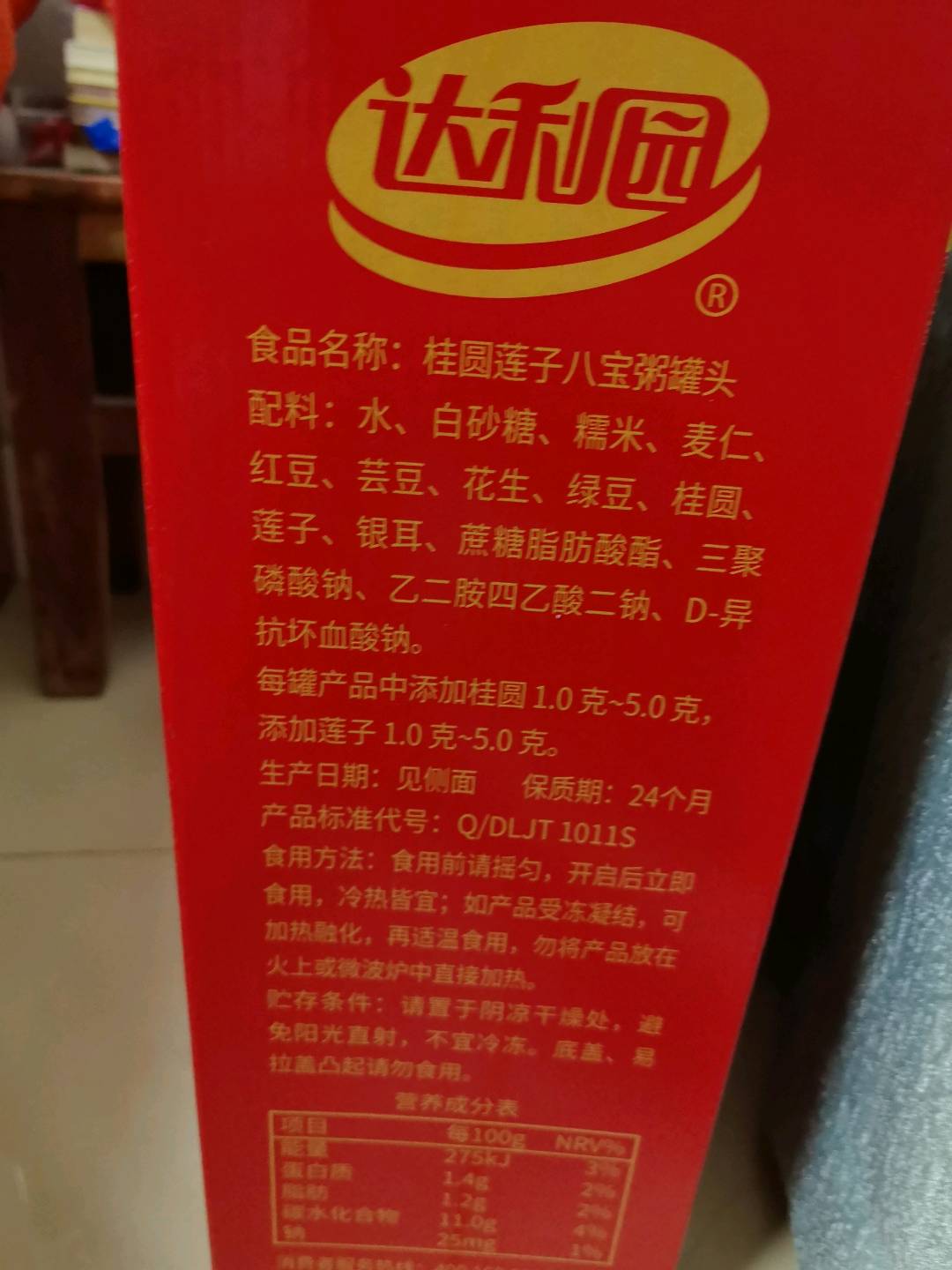 3.6千克桂圆莲子八宝粥八宝传福礼盒360*10罐