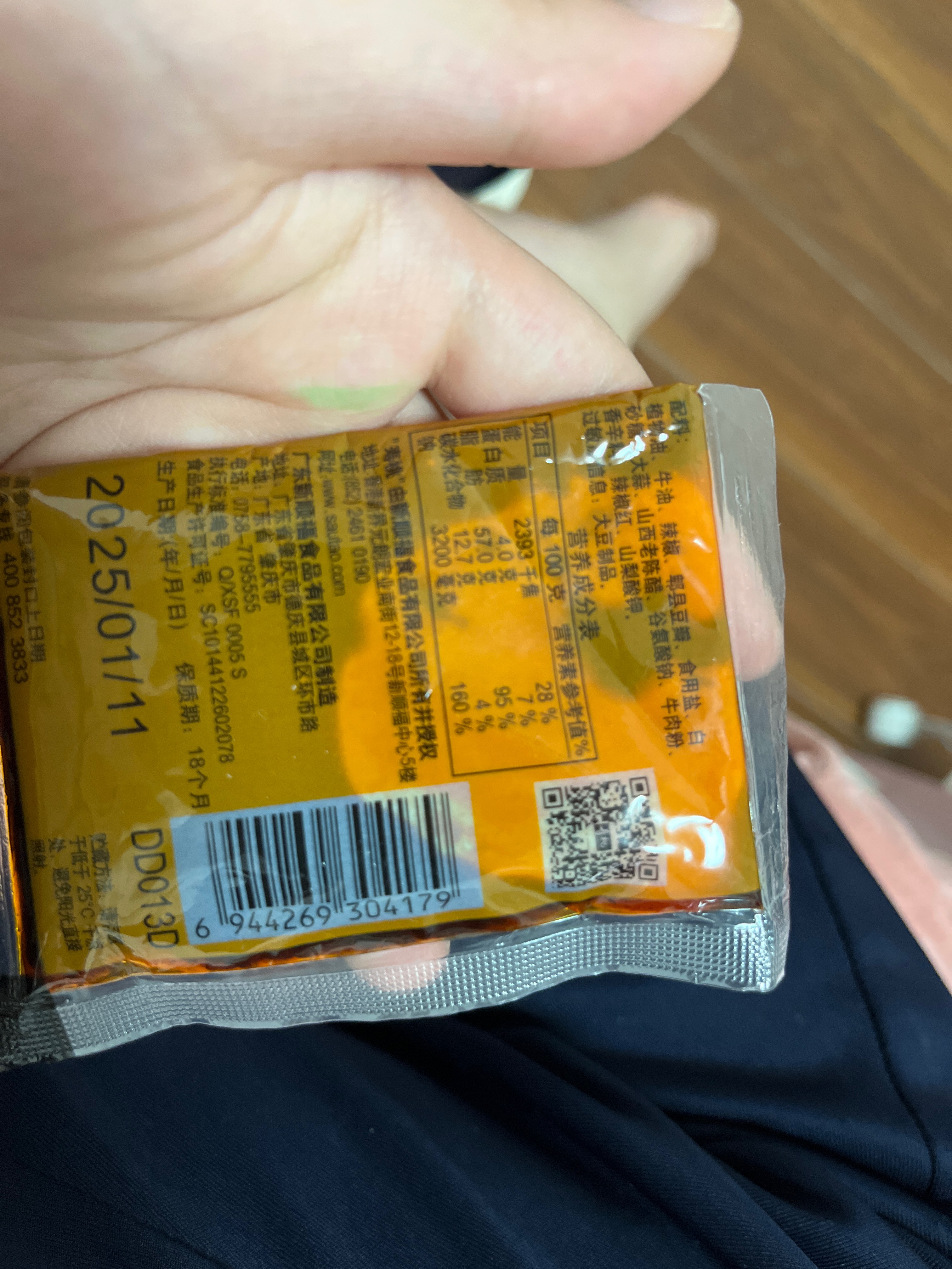 寿桃香辣滋味酱(30包装)