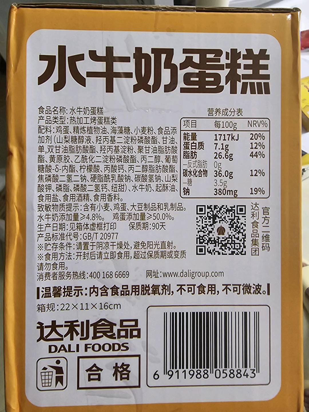 达利园达利园水牛奶蛋糕400克400克