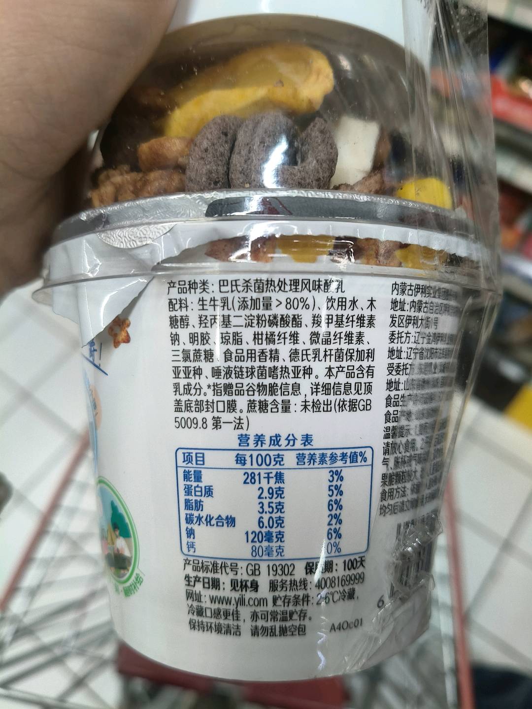 伊利五谷一刻大口嚼热处理风味酸奶（0蔗糖）180克