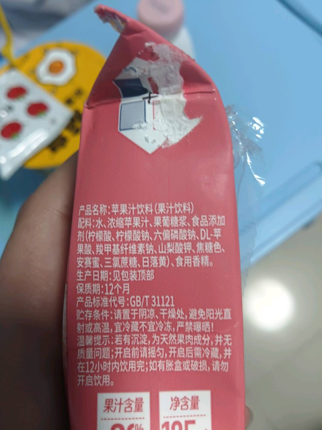 汇多滋苹果汁饮料