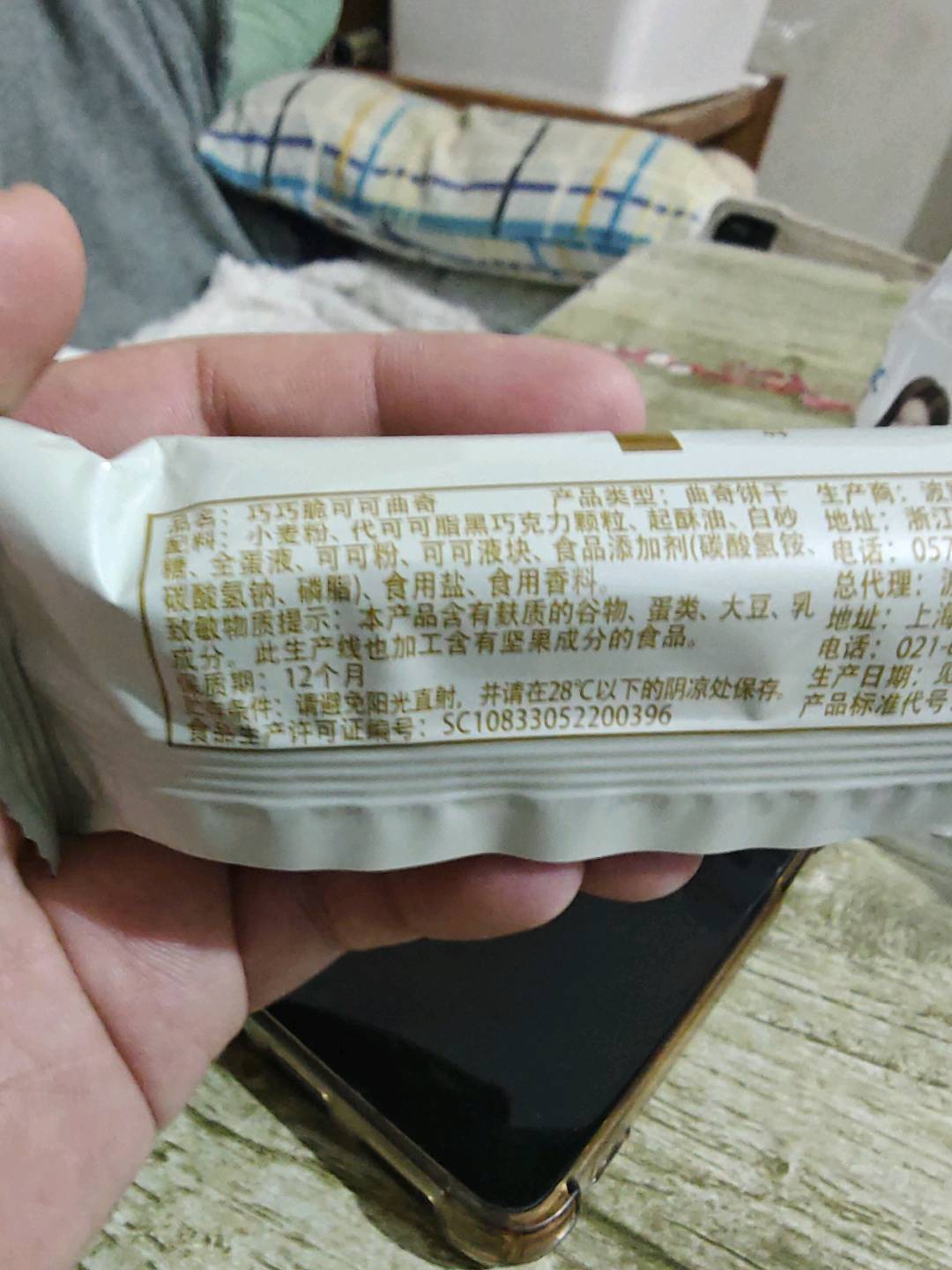 巧巧脆可可曲奇（2千克）散装
