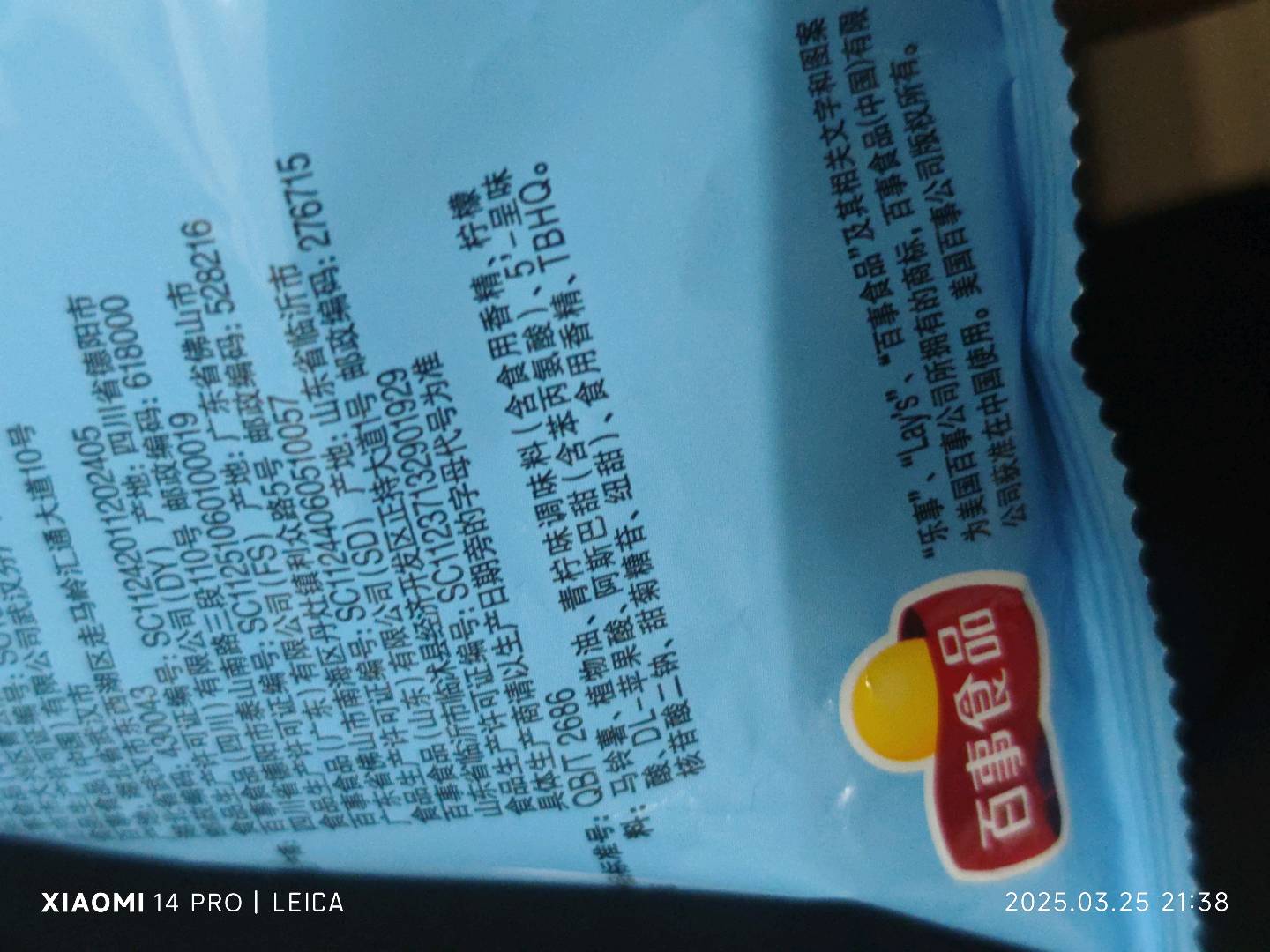 乐事青柠味175克