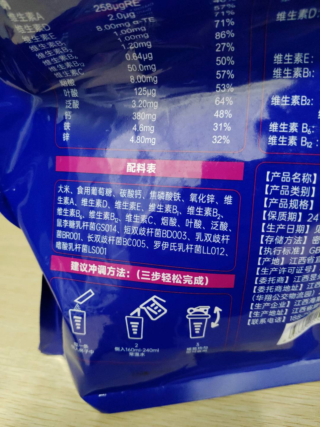 营养米粉