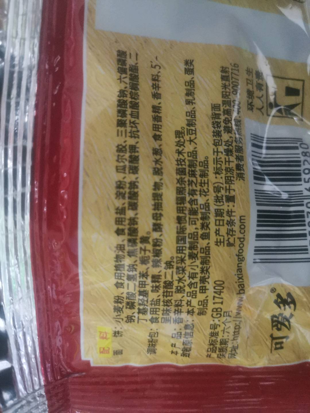 白象麻辣牛肉面1袋