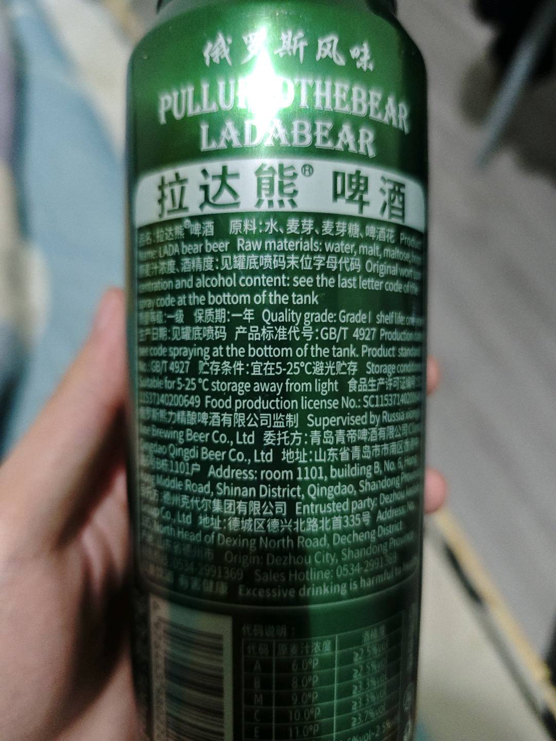 X度拉达熊啤酒500ml/罐