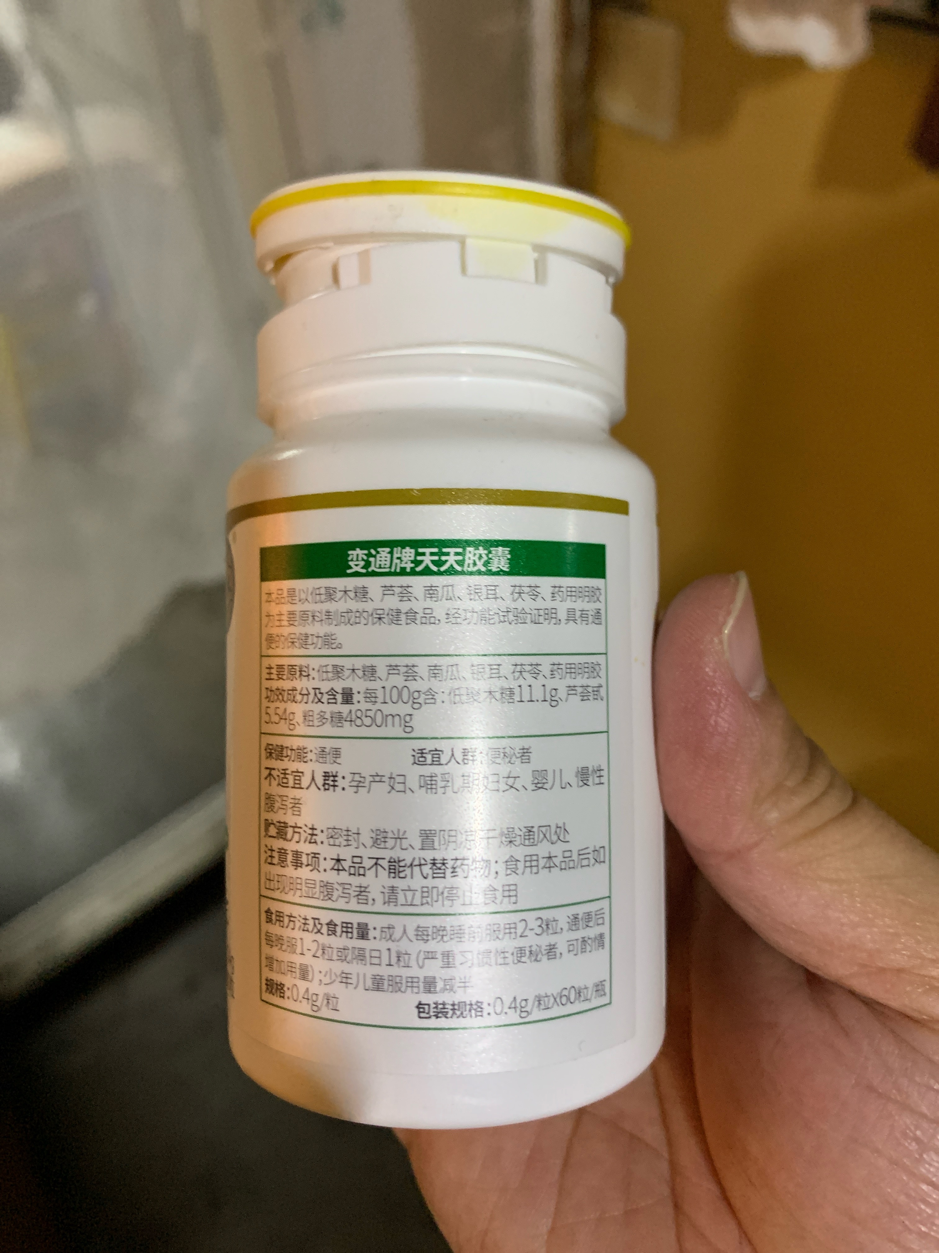 变通牌天天胶囊