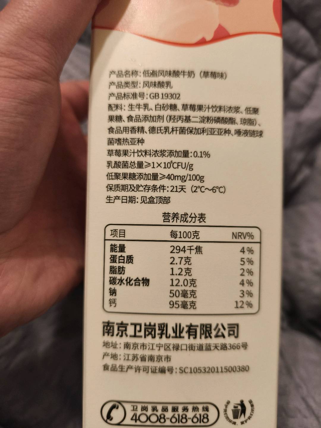 1000g屋顶草莓酸牛奶