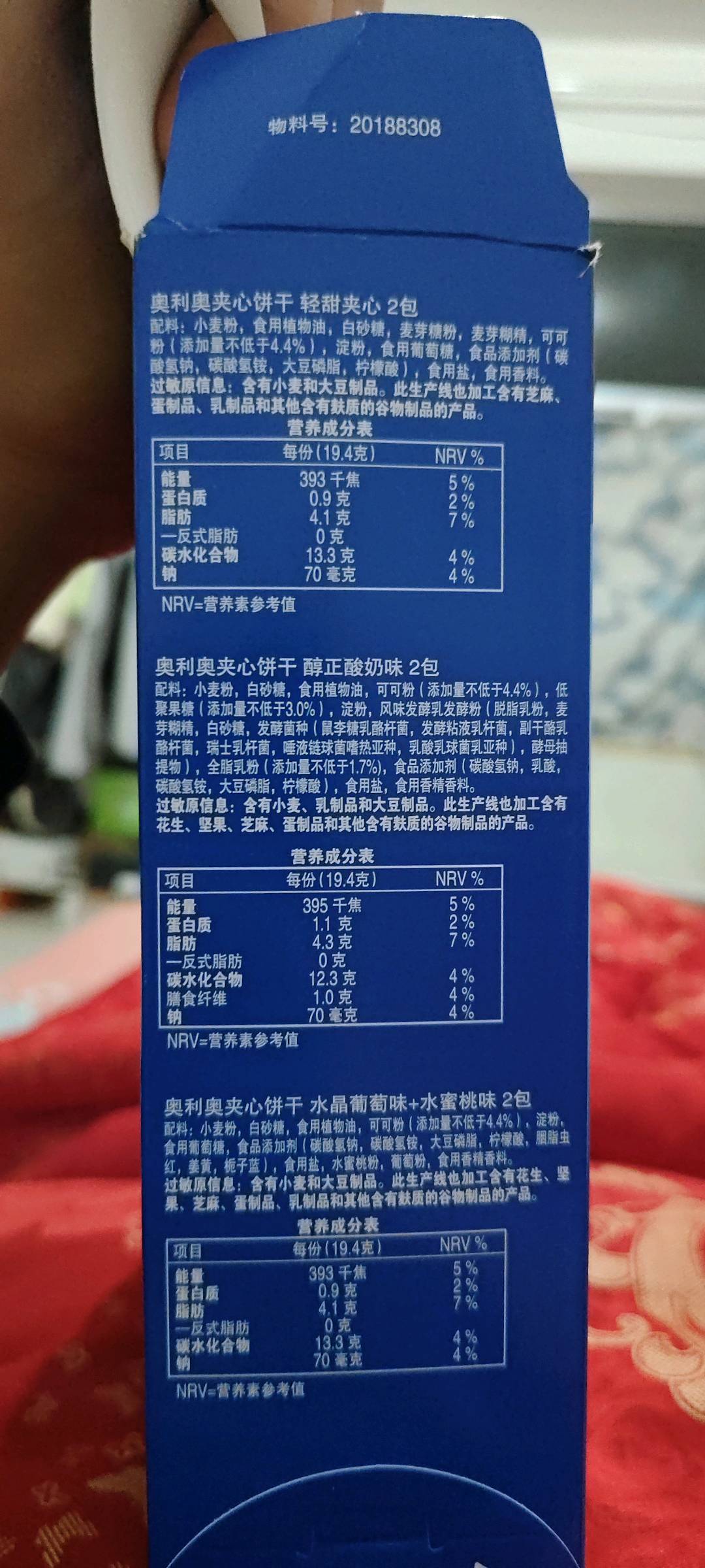 奥利奥奥利奥万紫千红新春装485克