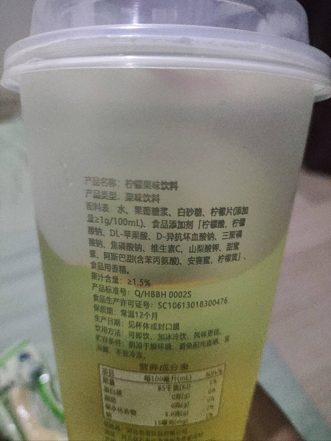 爱尚星期8（柠檬味）