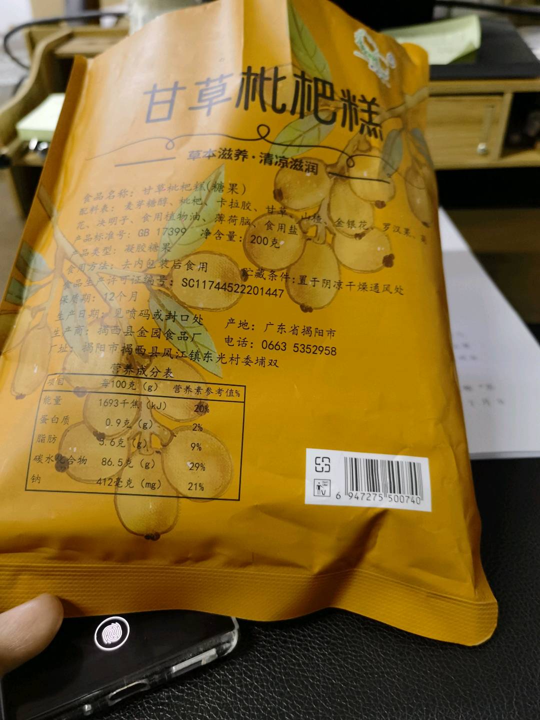 水果玩具糖（佛手）