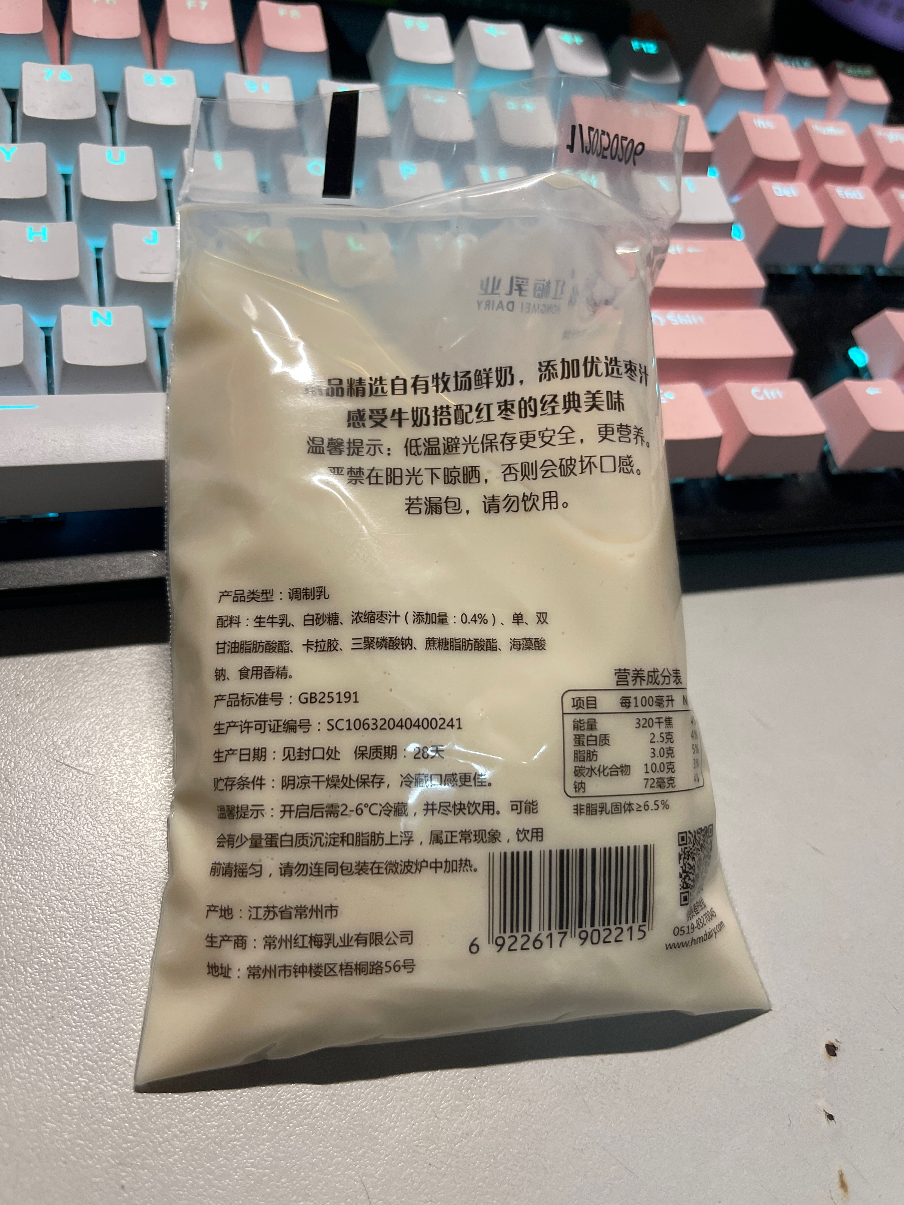 大红枣牛奶