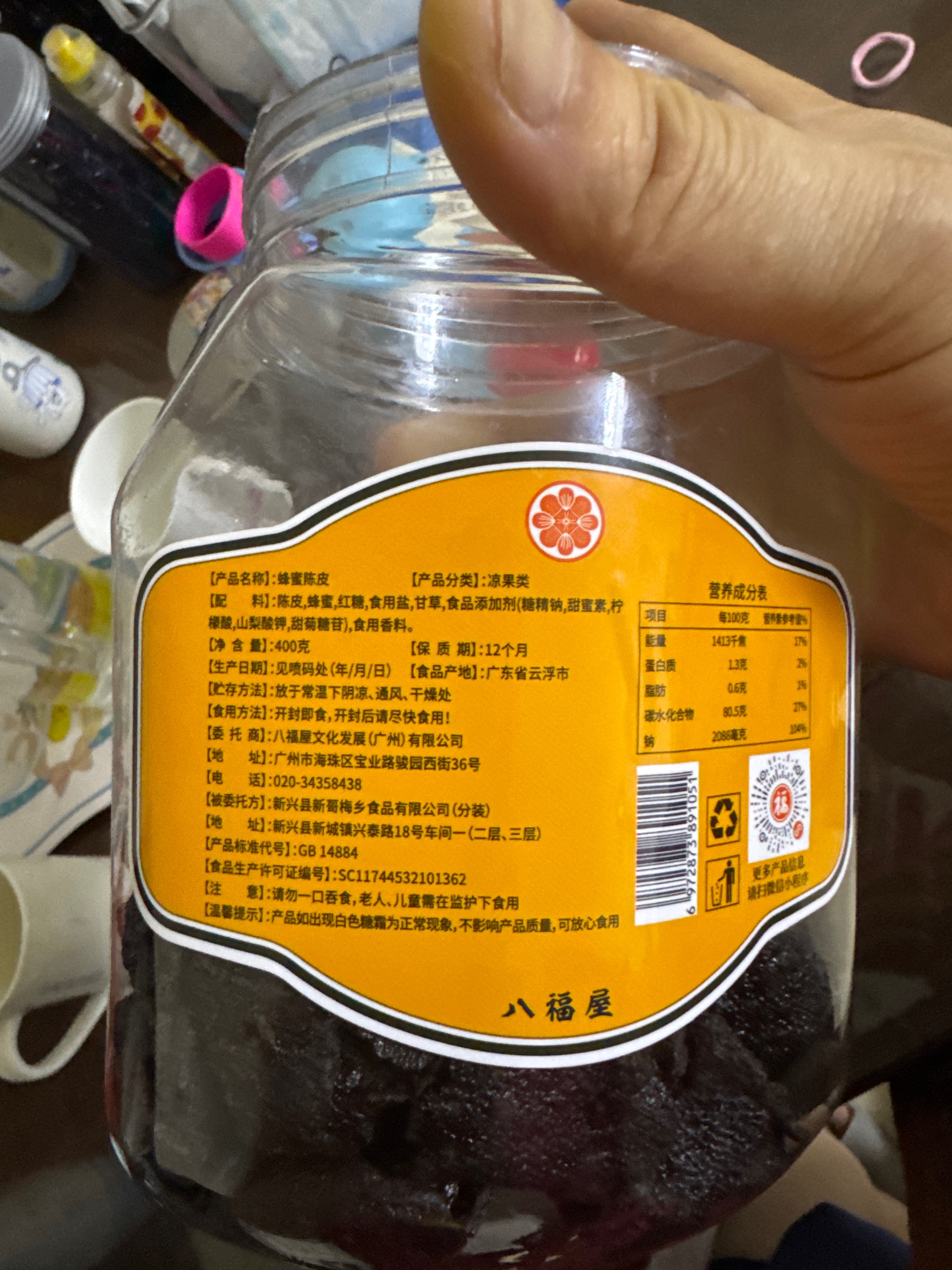 400g 蜂蜜陈皮