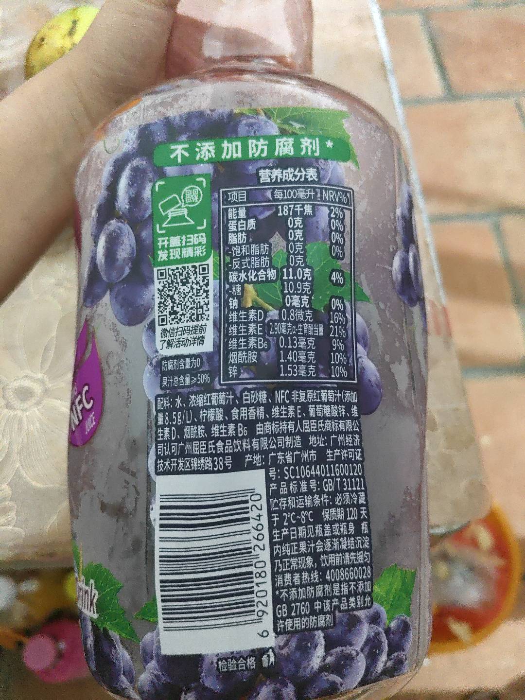 菓汁先生冷藏型葡萄汁饮料1.7L