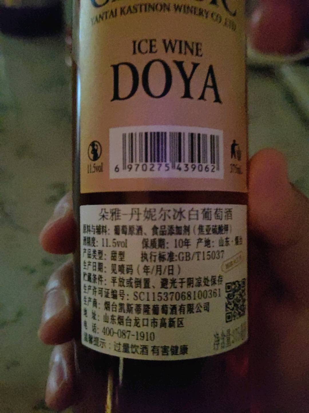朵雅-丹尼尔冰白葡萄酒