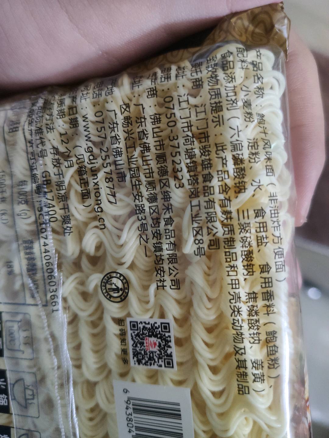 鲍汁面