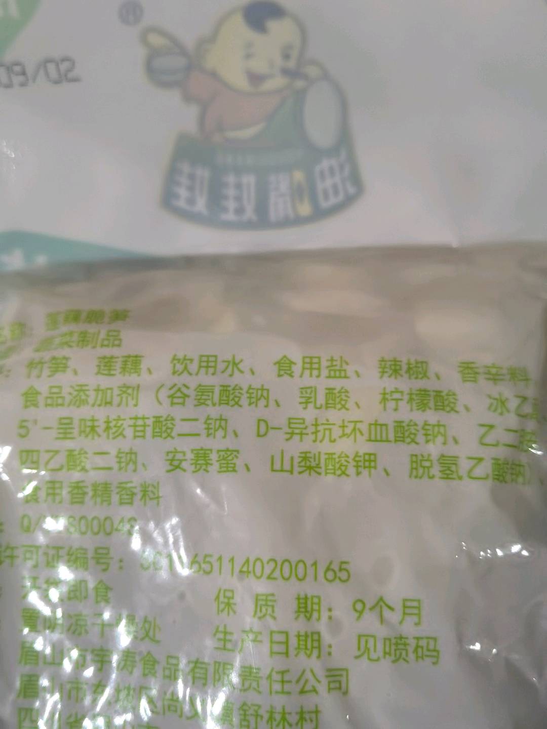 莲藕脆笋