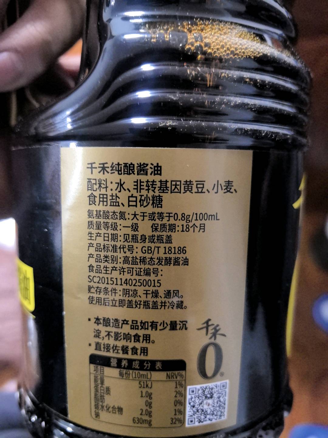 千禾纯酿酱油