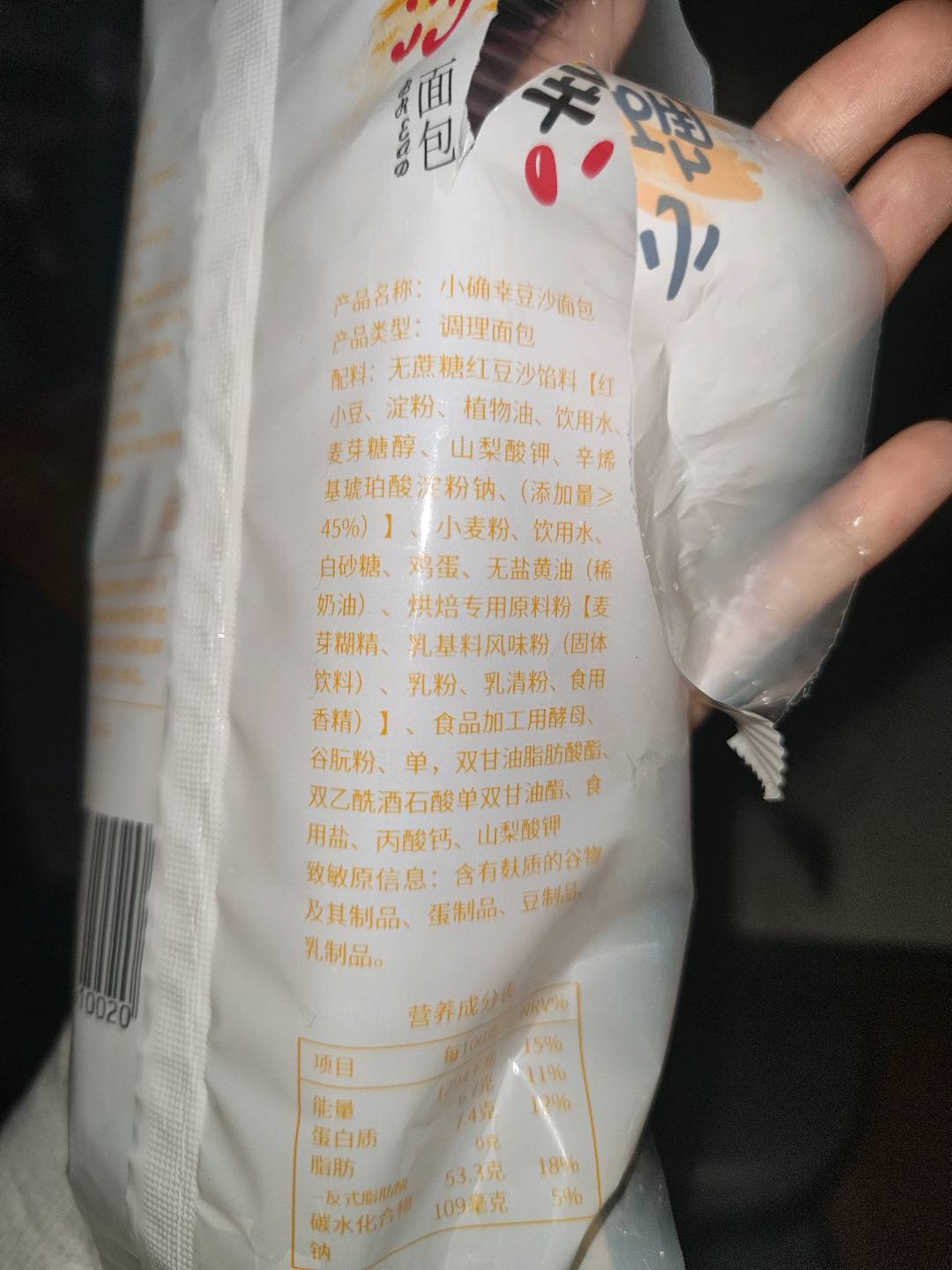 豆沙包面包