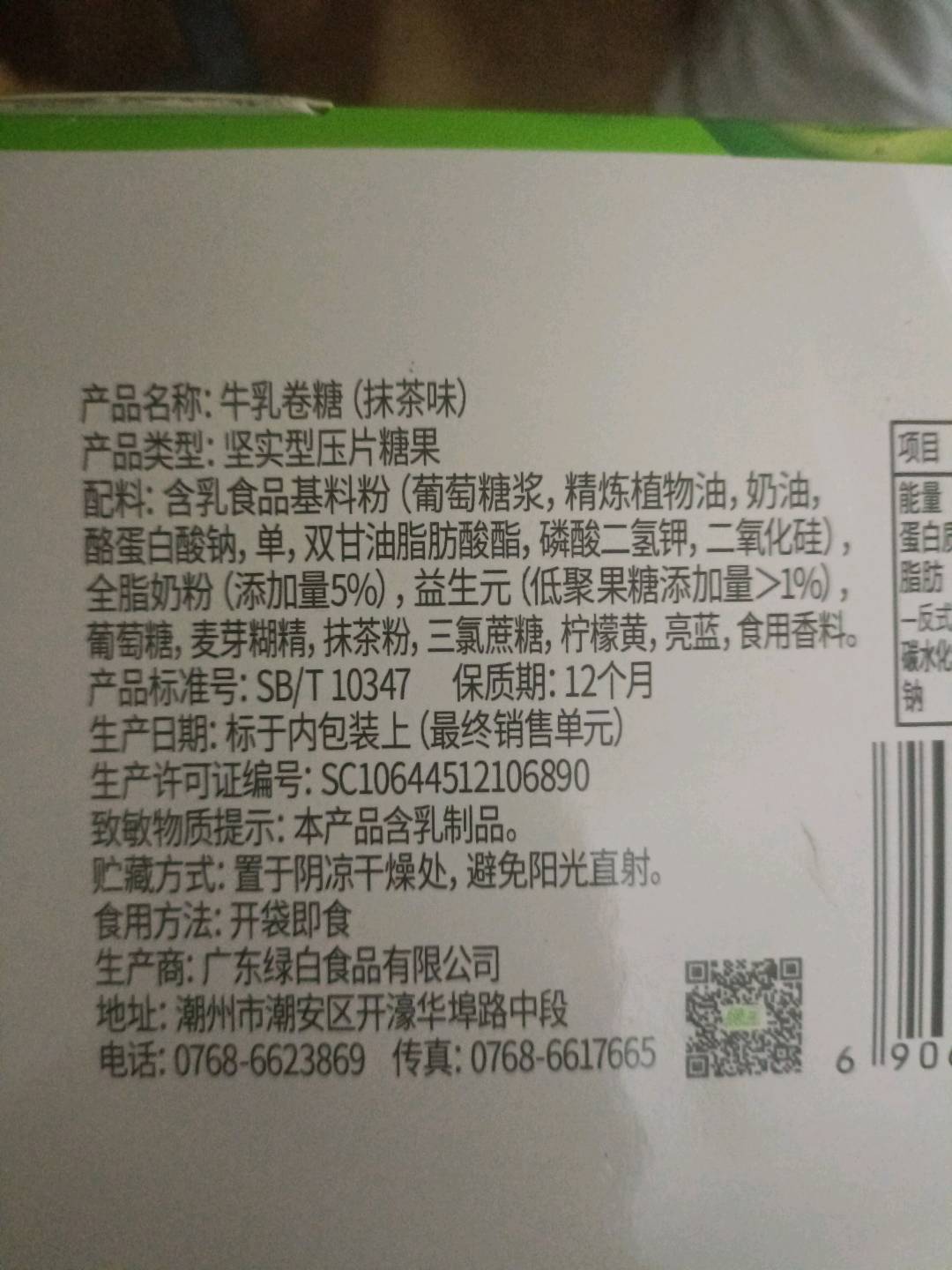 ginkee金奇牛乳卷糖400克