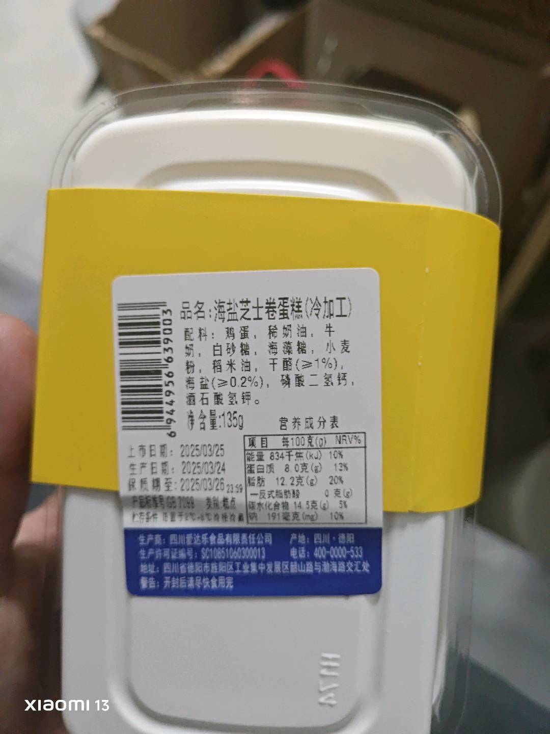 爱达乐海盐芝士卷蛋糕135克