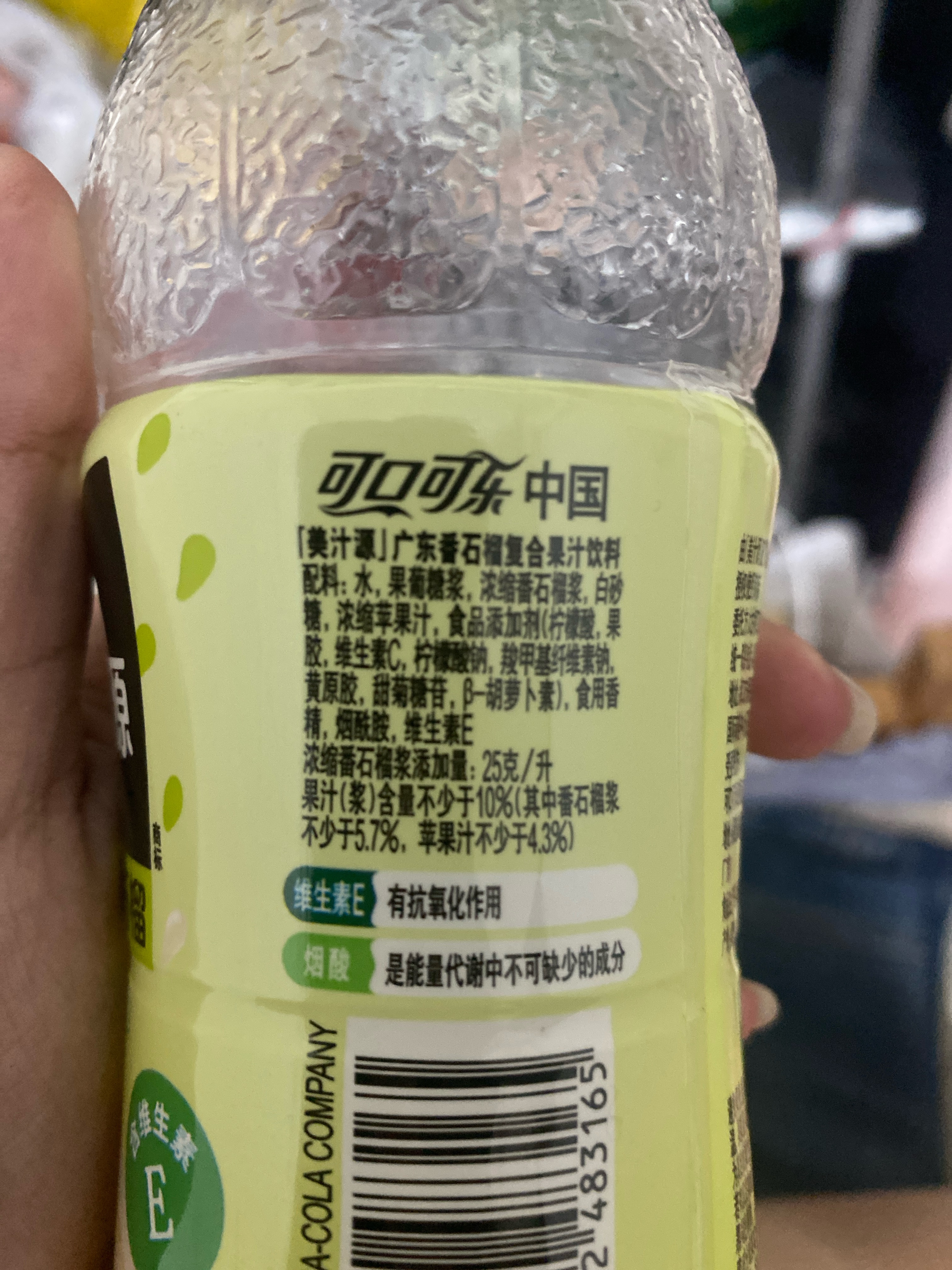 美汁源广东番石榴复合果汁饮料*450ml