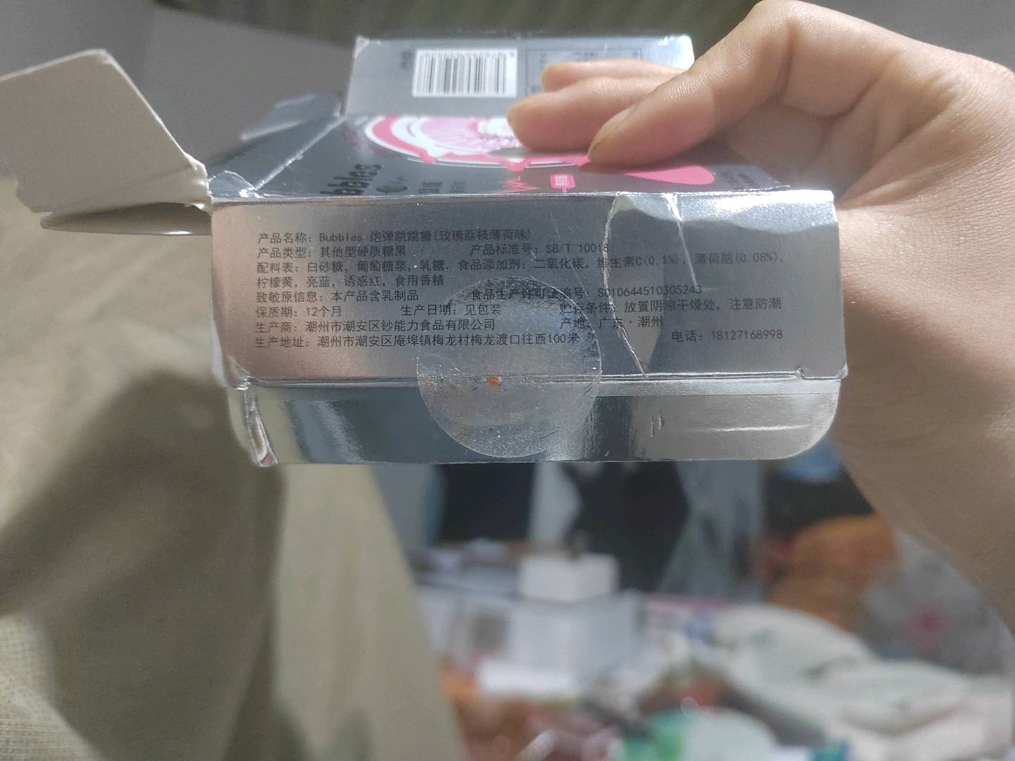 Bubbles炮弹跳跳糖