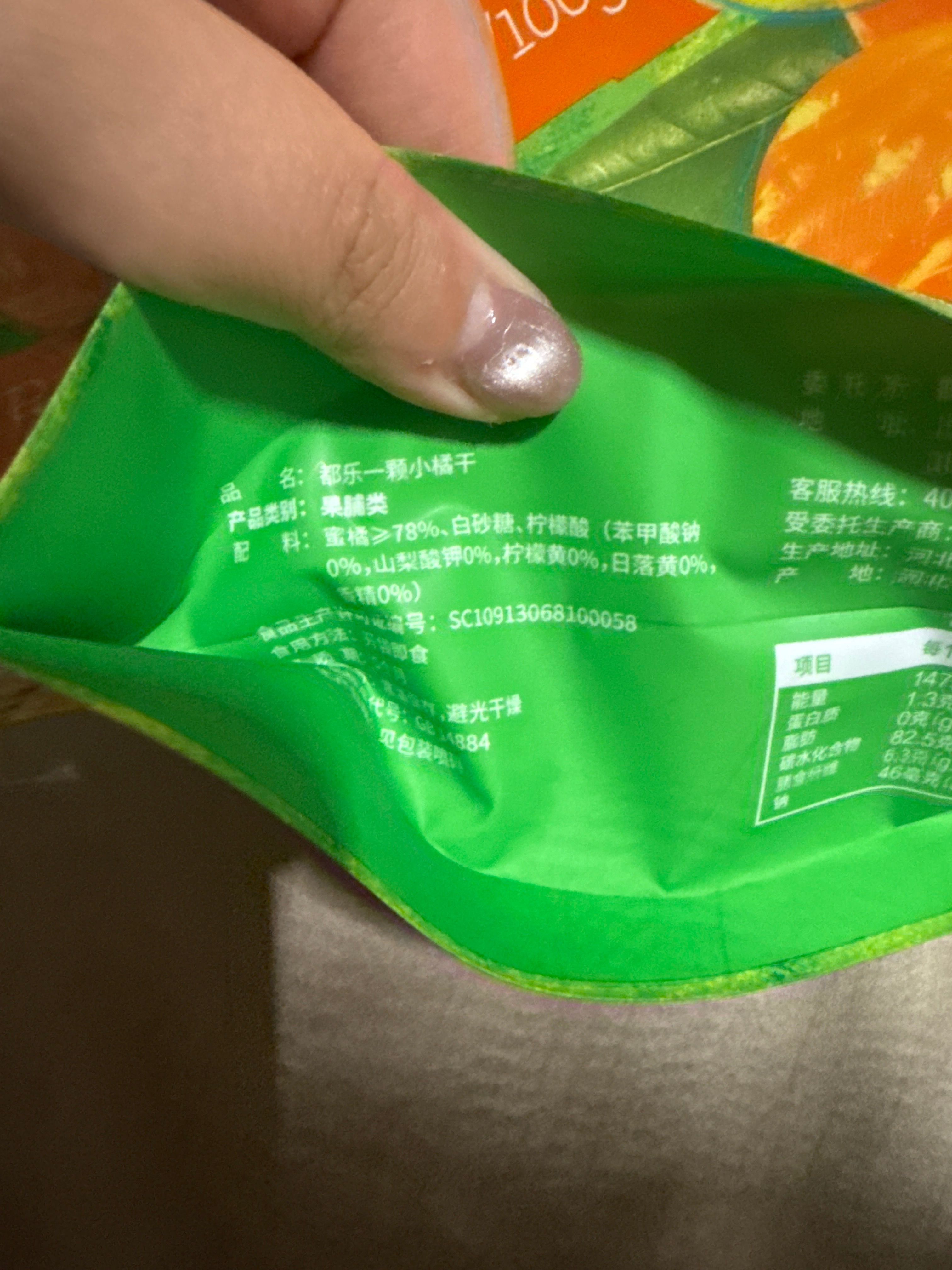 Dole都乐一颗小橘干500克