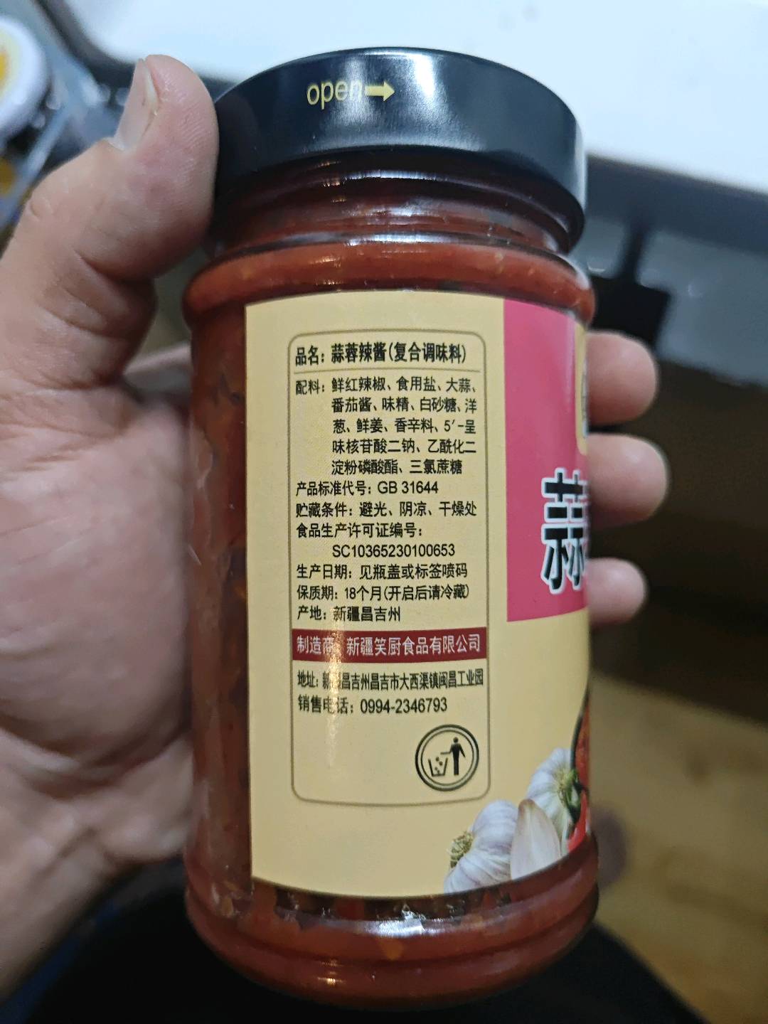 蒜蓉辣椒酱