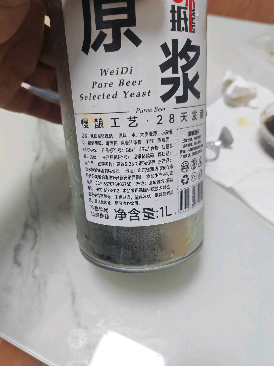 味抵味抵原浆啤酒1升