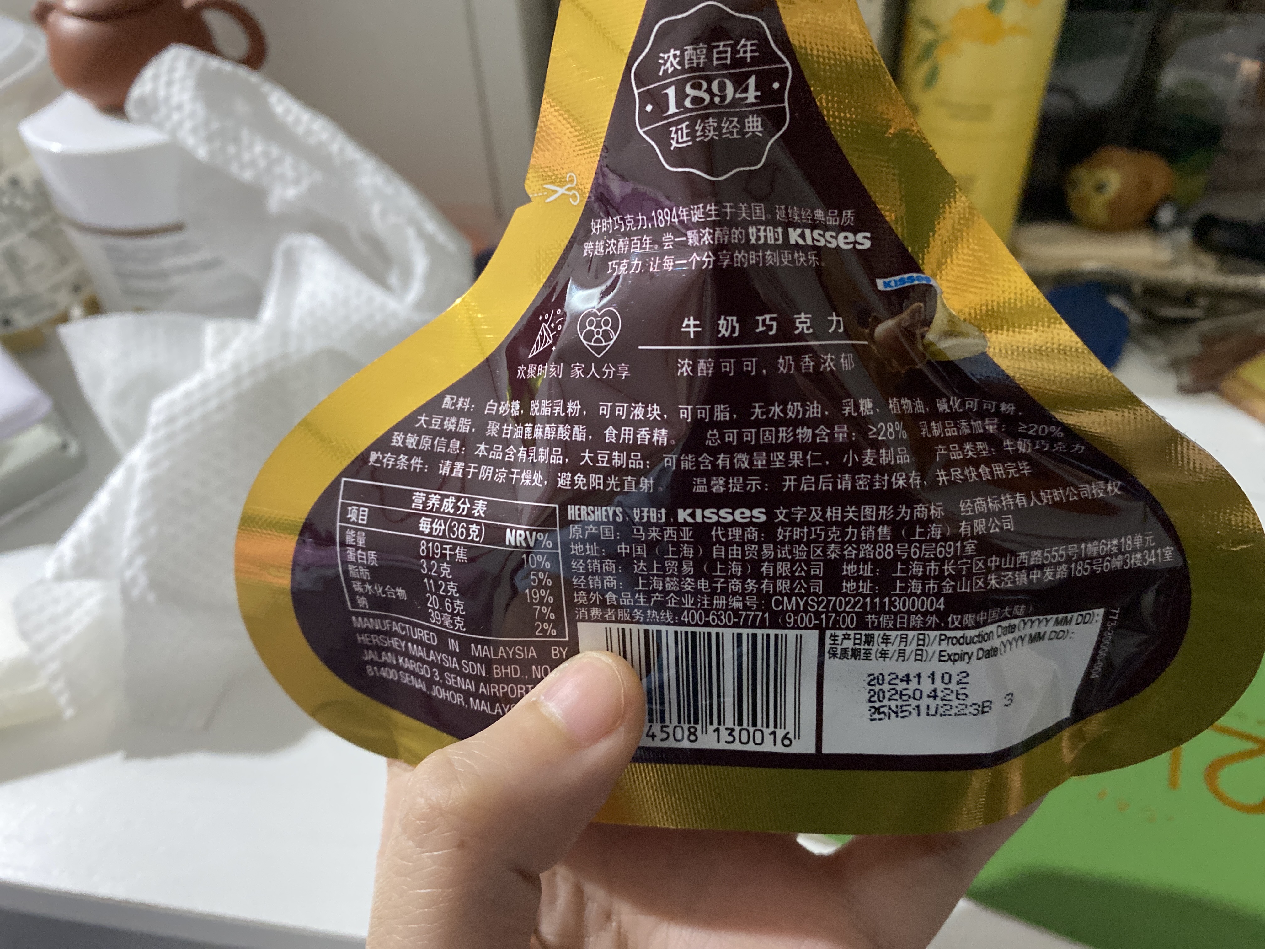 36g Kisses 好时之吻 牛奶巧克力