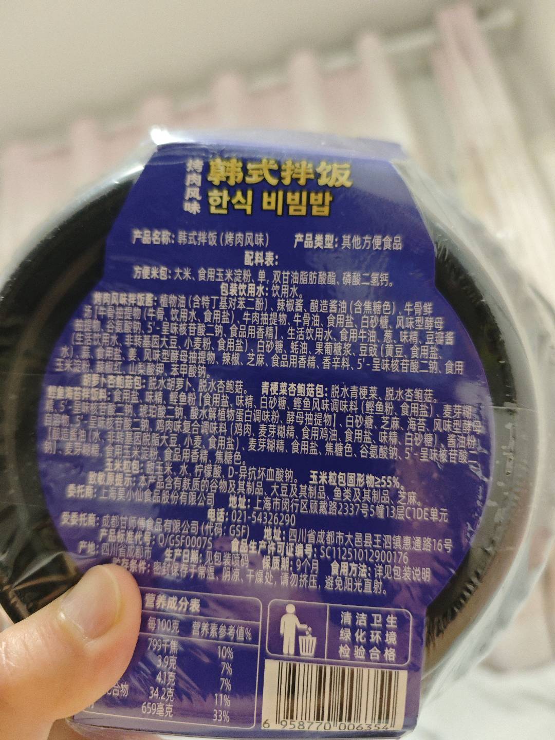 莫小仙韩式拌饭（烤肉风味）359克359克
