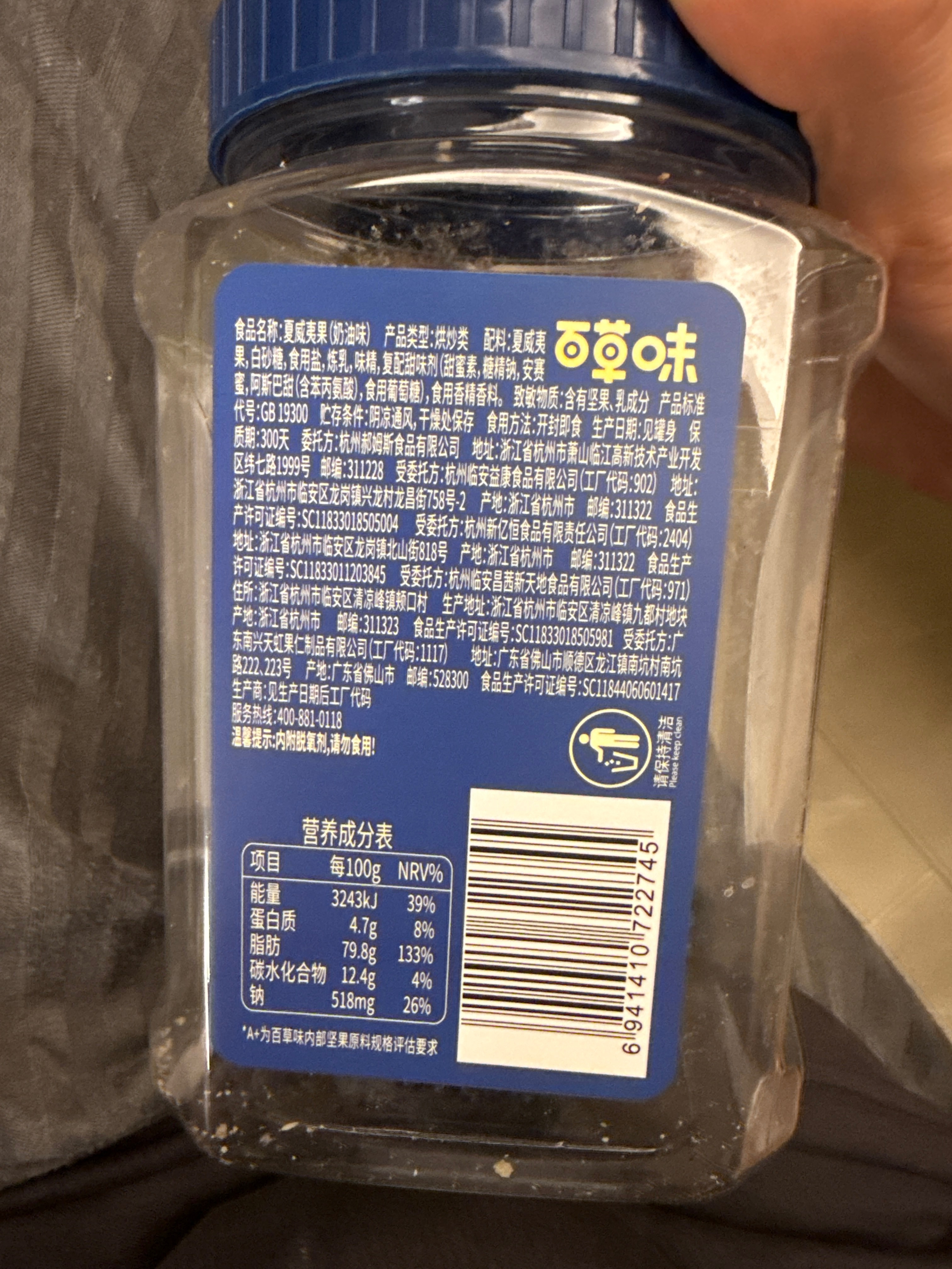 【百草味】夏威夷果500g（罐装）(量贩装)