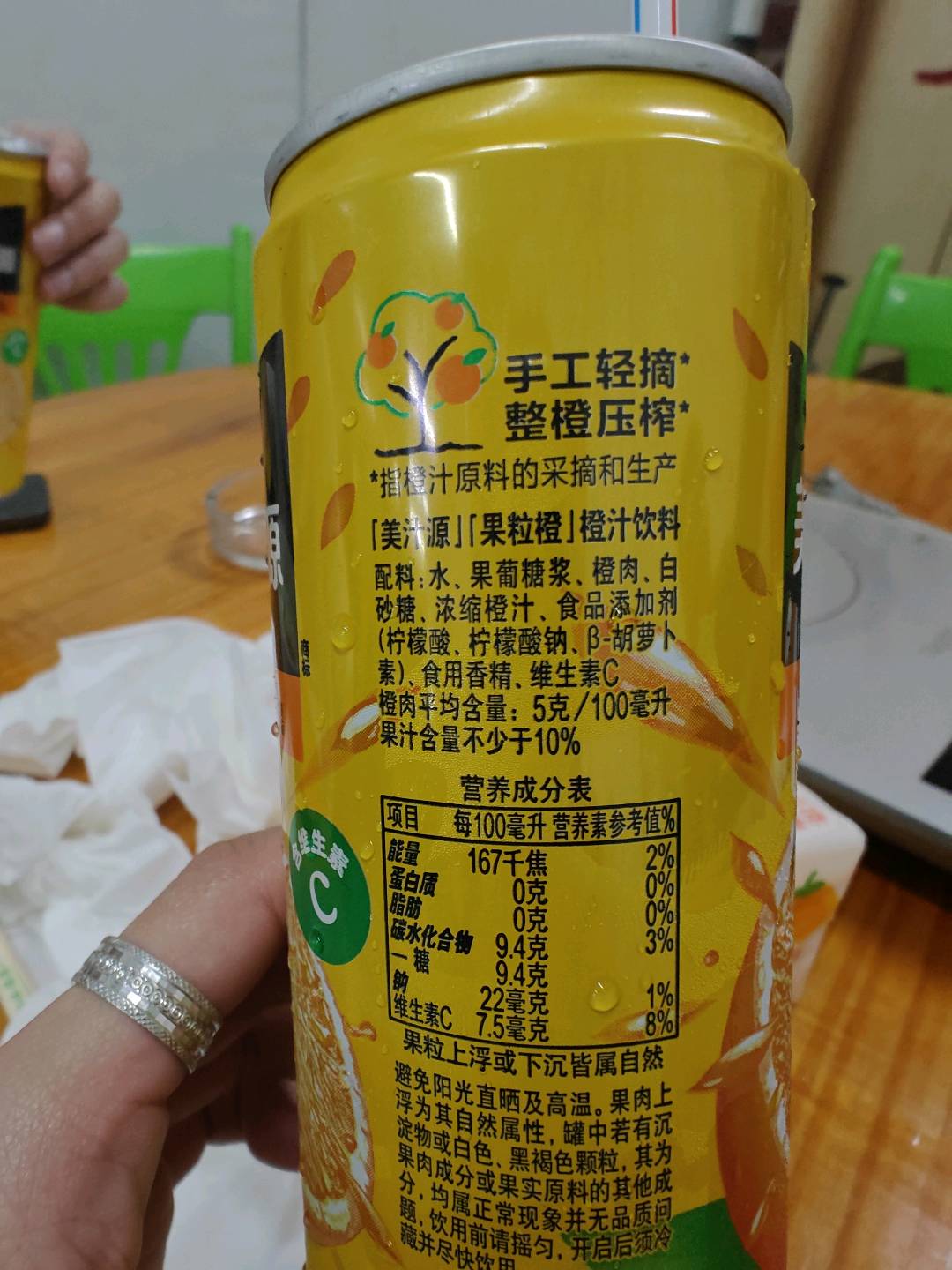 310ml美汁源果粒橙橙汁饮料