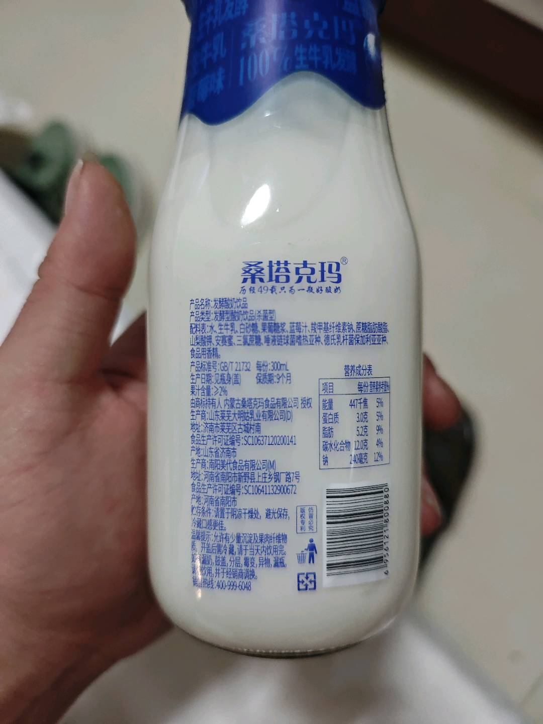乳酸菌饮品
