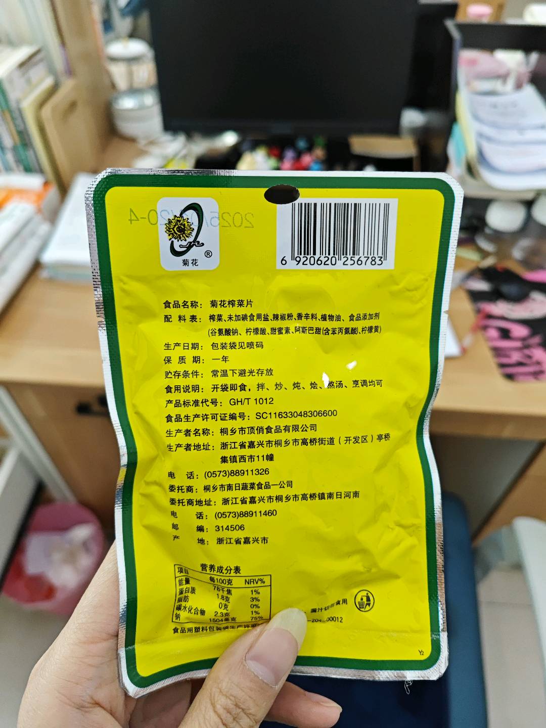 菜片
