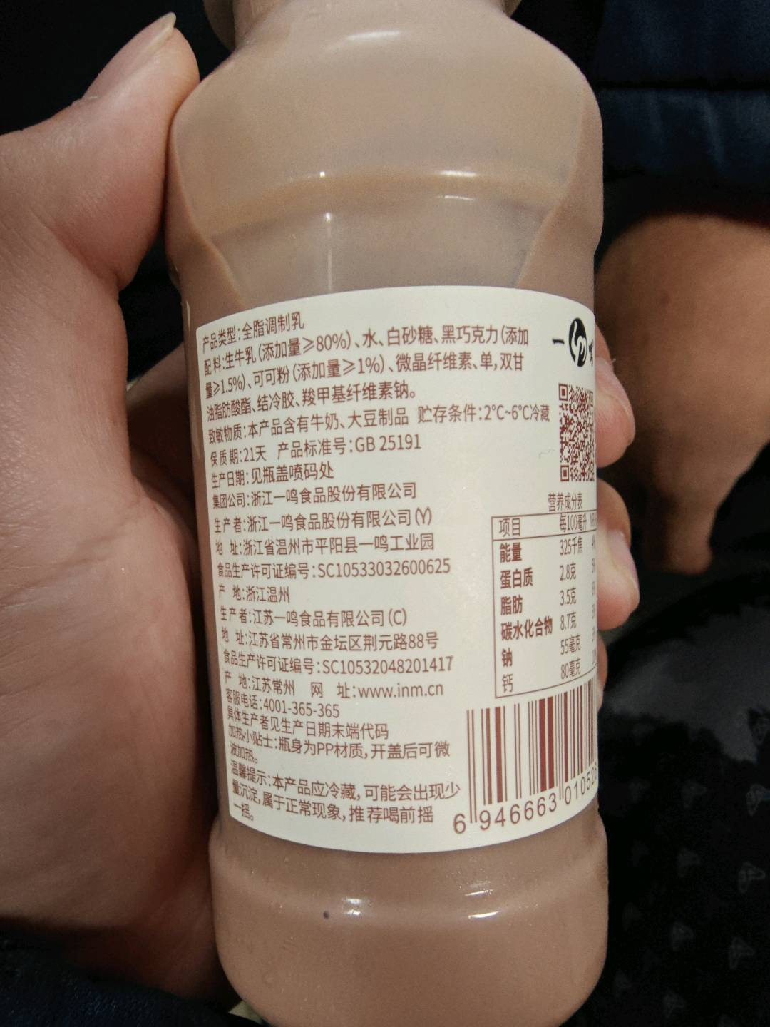 一鸣真鲜生牛乳巧克力奶220ML